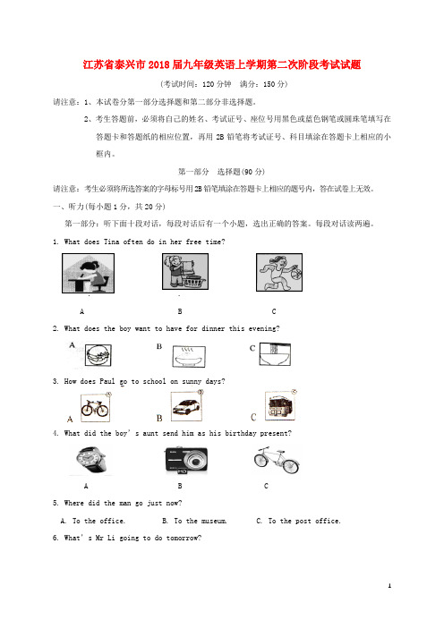 2018届九年级英语上学期第二次阶段考试试题牛津译林版