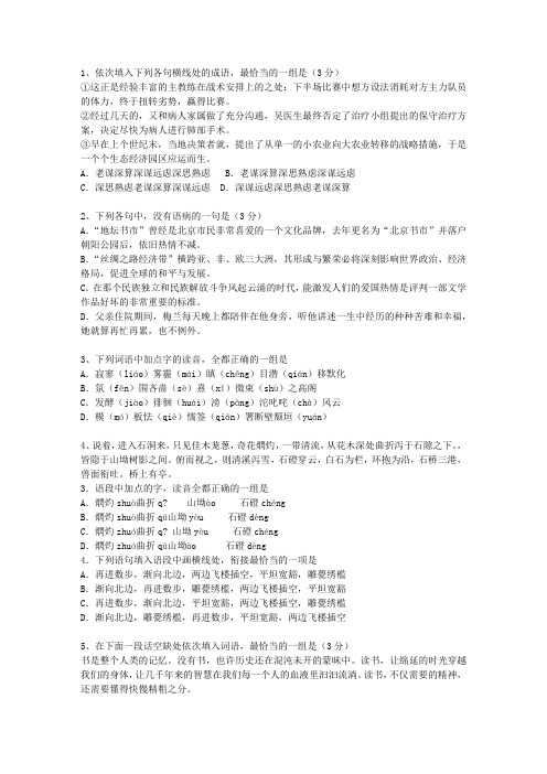 2012安徽省高考语文试卷及参考答案考试重点和考试技巧