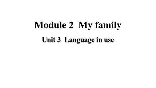 Module+2++Language+in+use+课件+2022-2023学年外研版七年级英语上册