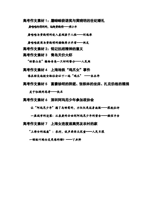 经典时事评论