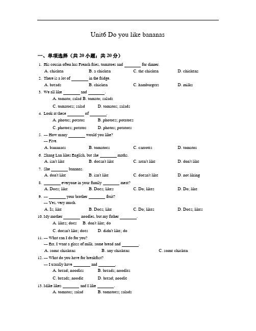 人教版新目标 2016-2017学年第一学期初一英语七年级上册Unit 6单元同步检测试卷(含答案)