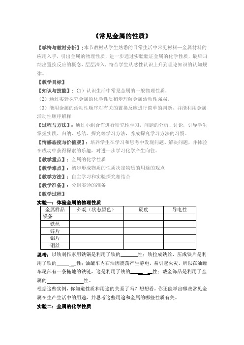 初中化学实践研修成果