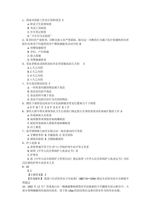 2016年口腔执业助理医师考点：易癌变胆囊考试重点和考试技巧