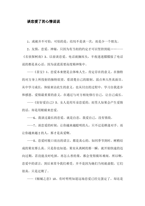 魔 鬼 约 会 学 下 载 p d f