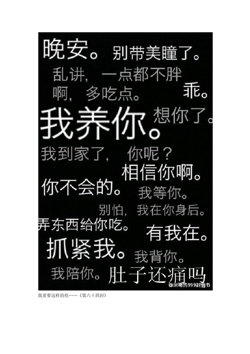 米莱的999封情书