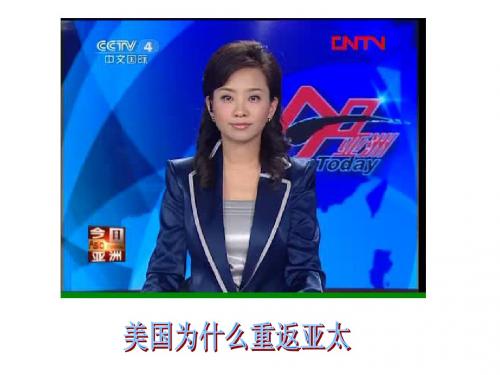 复习三 世界格局的演变