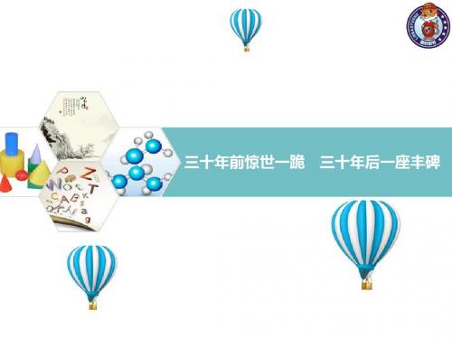 12三十年前惊世一跪 三十年后一座丰碑