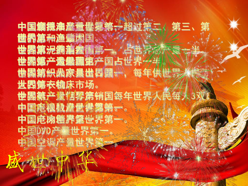 苏教版小学数学五年级下册《第二单元 折线统计图：2.复式折线统计图的认识和应用》PPT1