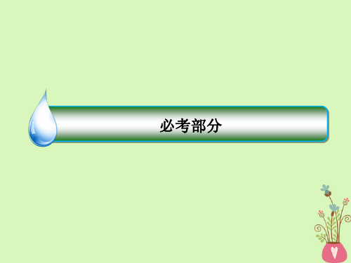 2019届高考物理一轮复习 3-3 牛顿运动定律综合应用(一)课件