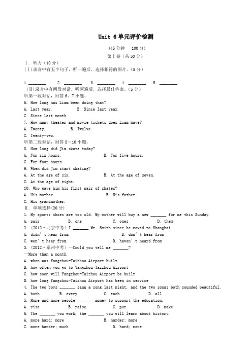 九年级英语全册Unit6Unit6IlikemusicthatIcandanceto单元综合测试(含解析)人教新目标版