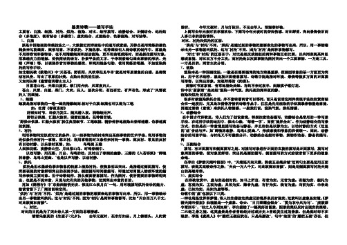 描写手法知识点