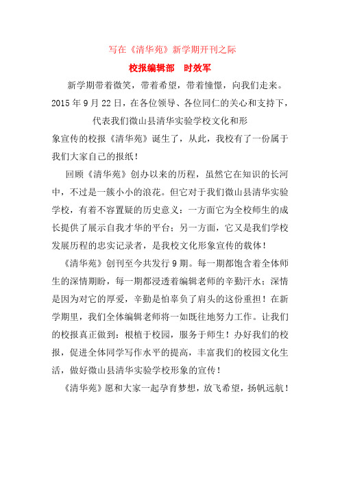 编辑部寄语