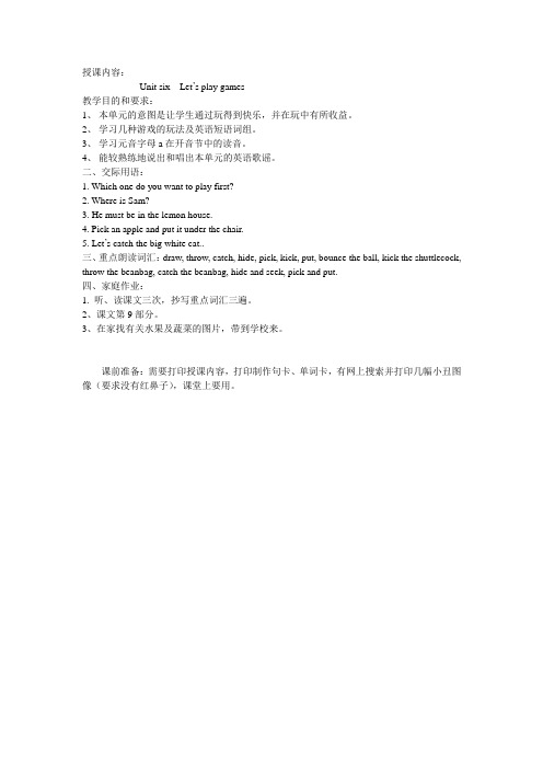 剑桥少儿英语一级上册第6单元授课内容.doc