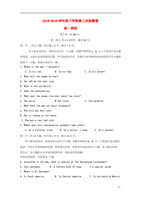 安徽省定远县第三中学2018_2019学年高一英语下学期第三次检测题