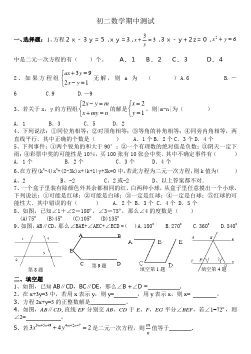 (完整版)鲁教版数学七年级下册期中检测