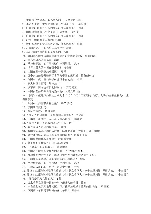 2014云南省最新公务员常识理论考试试题及答案