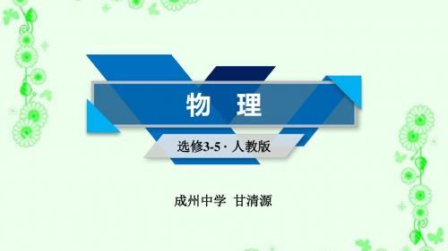 人教版高中物理选修3-5 16.2 动量及动量定理