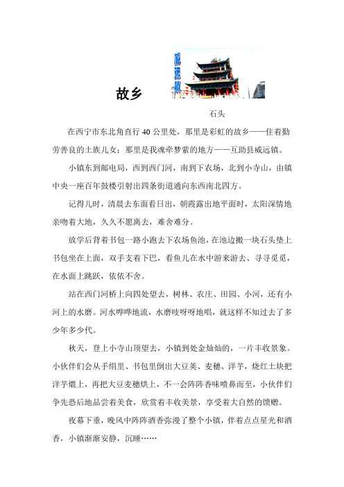 威远镇——彩虹的故乡