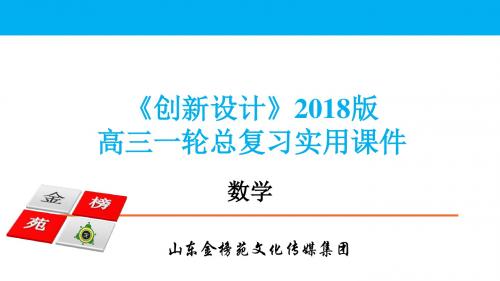 第3讲 定积分与微积分基本定理