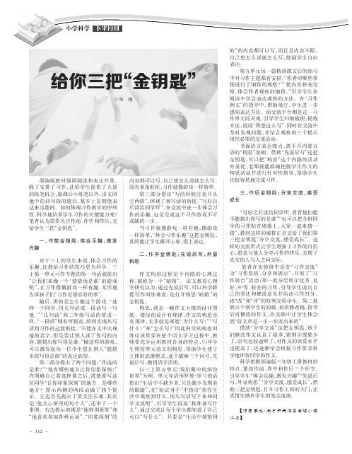 给你三把“金钥匙”