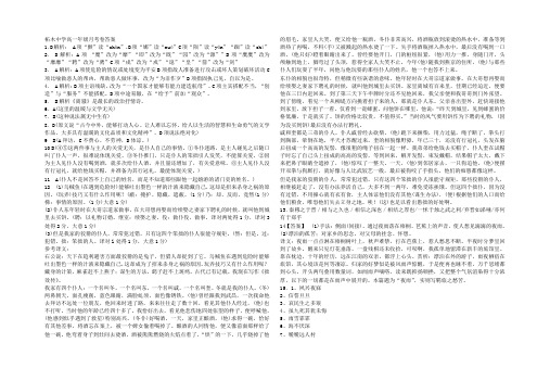 柘木中学高一年级月考卷答案