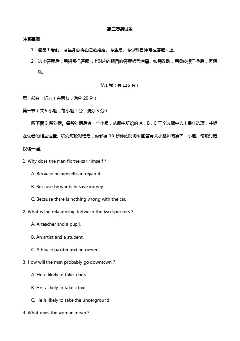 天津市六校静海一中、杨村一中、宝坻一中等2020┄2021届高三英语上学期期末联考试题