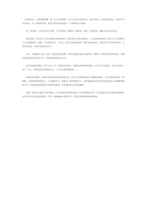 情音流韵,红色未央