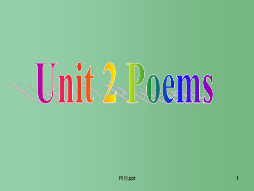 高考英语 Unit2 Poems课件 新人教版选修6