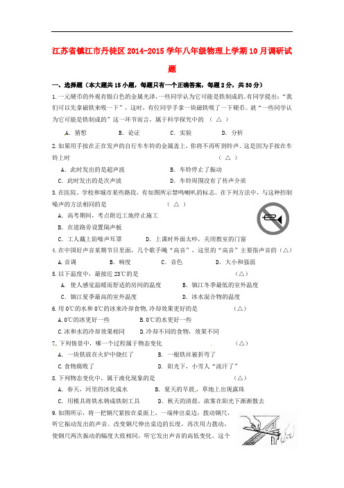 江苏省镇江中学高三历史期末综合复习试卷