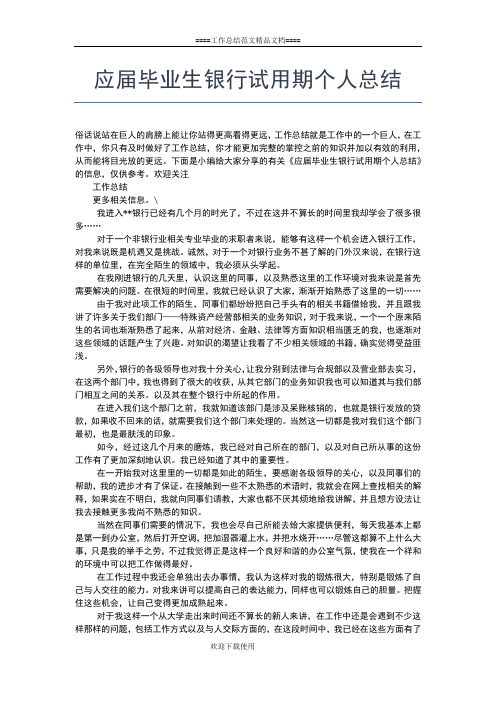 2019年最新煤矿工人个人工作总结工作总结文档【五篇】