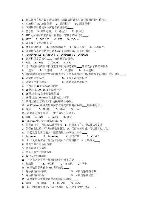 2014西藏自治区公务员考试公共基础知识考试技巧重点