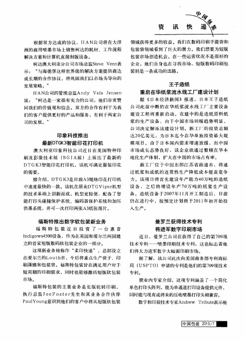 印象科技推出最新DTGK3智能印花打印机