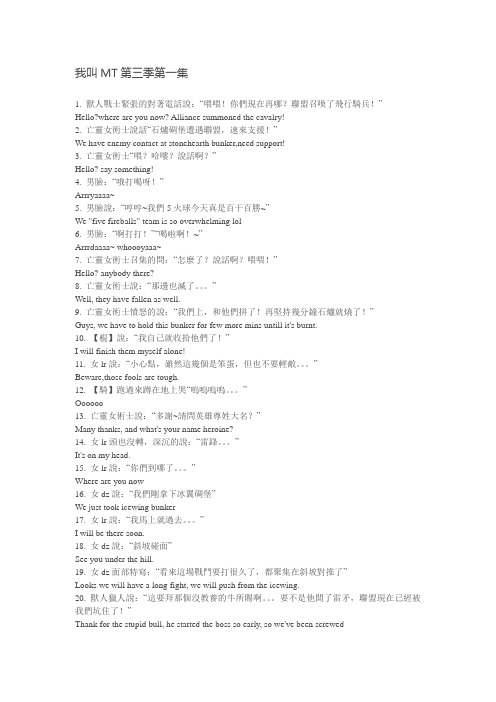 我叫MT第三季第1集