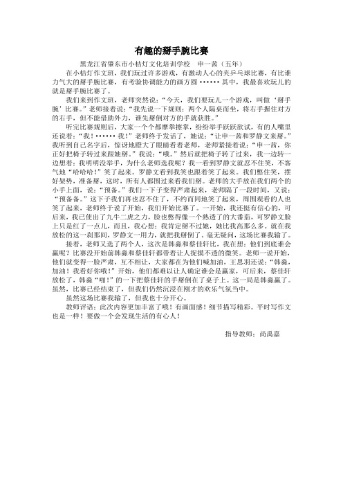 有趣的掰手腕比赛