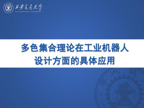 制造系统建模、性能分析与优化