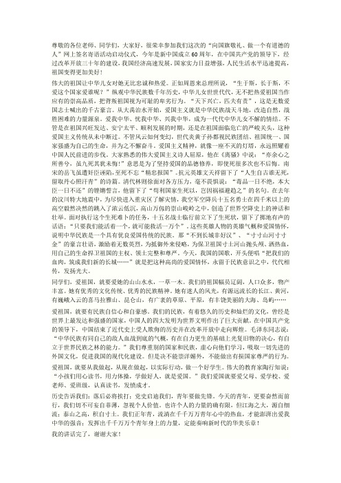 尊敬的各位老师