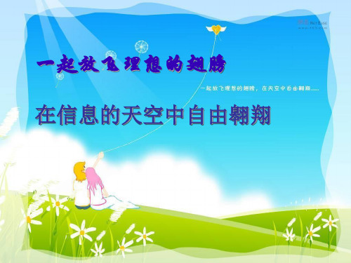 信息及其特征课件.ppt