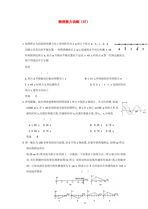 高二物理第一学期能力训练_12