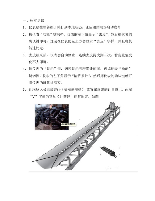 DT-60仪表标定说明