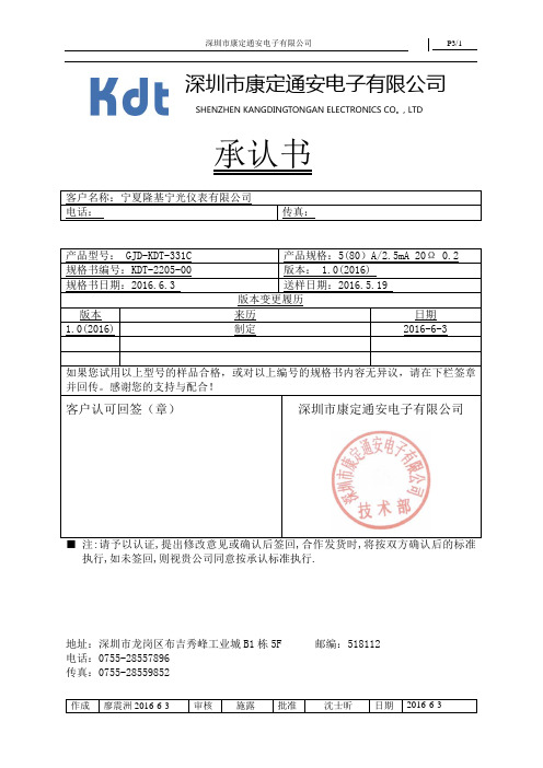 电表电流互感器规格书