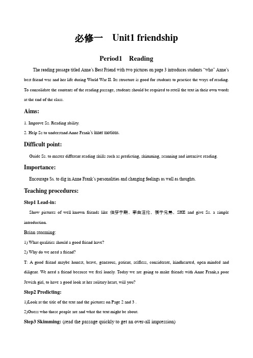 高中英语人教版必修1Unit1FriendshipReading教案(系列二)Word版