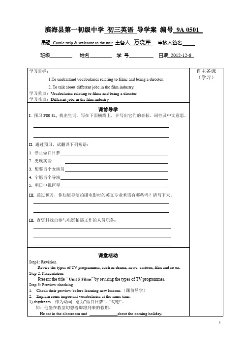 9A Unit 5 Welcome to the unit导学案