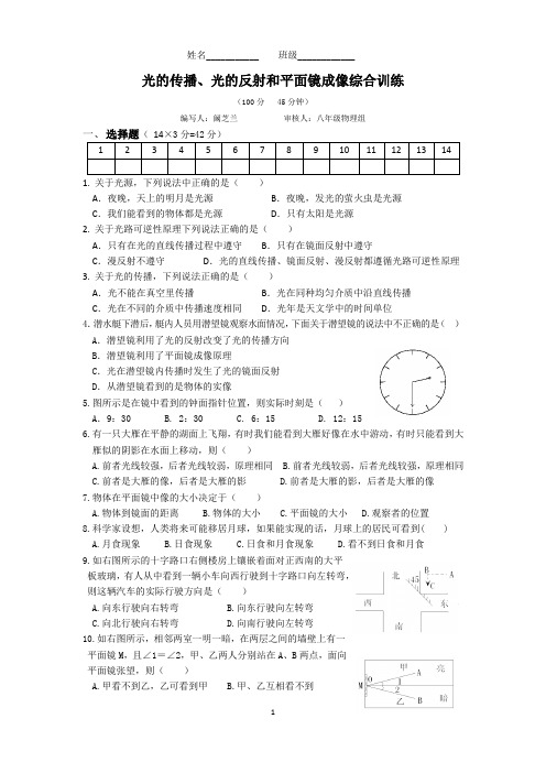14周周清