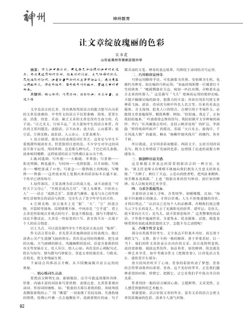 让文章绽放瑰丽的色彩