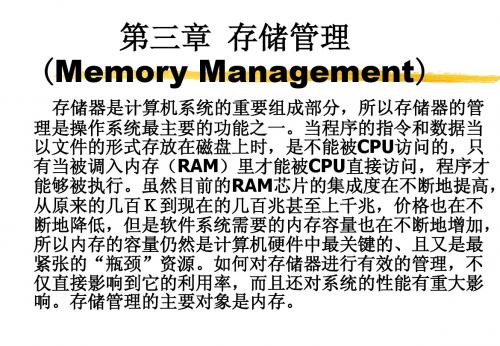 OS--第三章 徐宗元