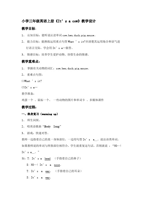 小学三年级英语上册《It'sacow》教学设计