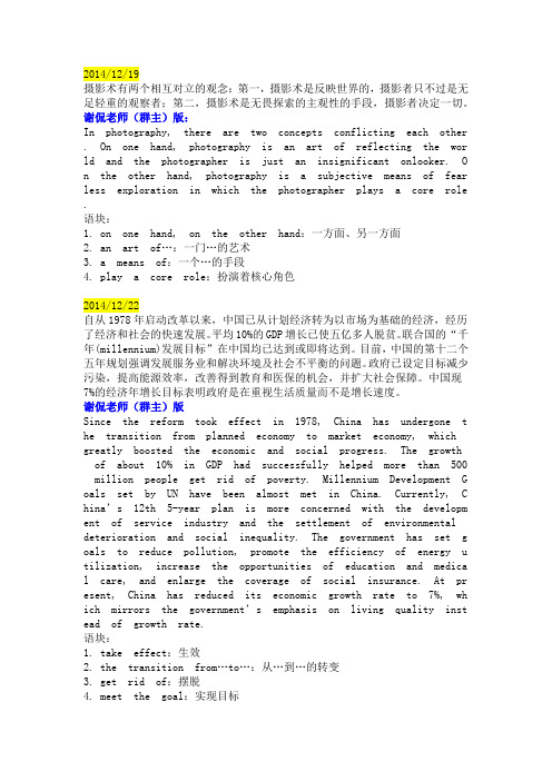 【一周作业统计(2014.12.19-12.26】