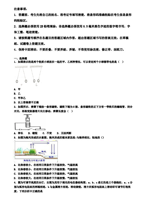 唐山市2019-2020学年物理九上期末试卷