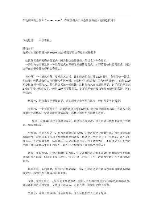 DALI游戏攻略