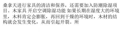 “桑拿天”款款来 注意家具防潮除湿保养